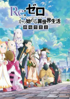 Re:Zero kara Hajimeru Isekai Seikatsu Season 3